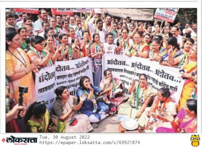 जएसटी विरोधात राष्ट्रवादीचे खासदार सुप्रिया सुळे  यांच्या नेतृत्वात आंदोलन 