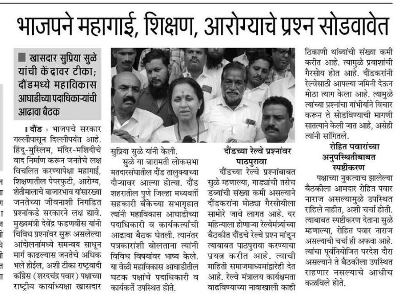भाजपने महागाई, शिक्षण, आरोग्याचे प्रश्न सोडवावेत