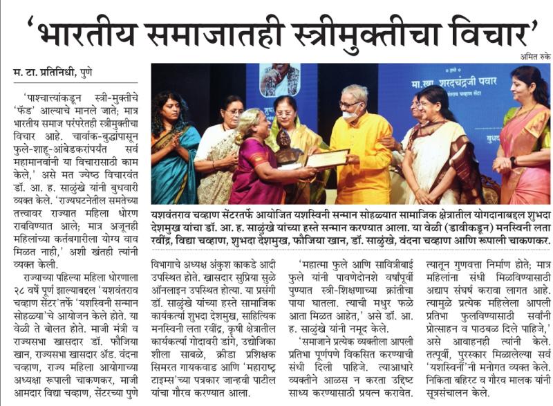 भारतीय समाजातही स्त्रीनुक्तीचा विचार 