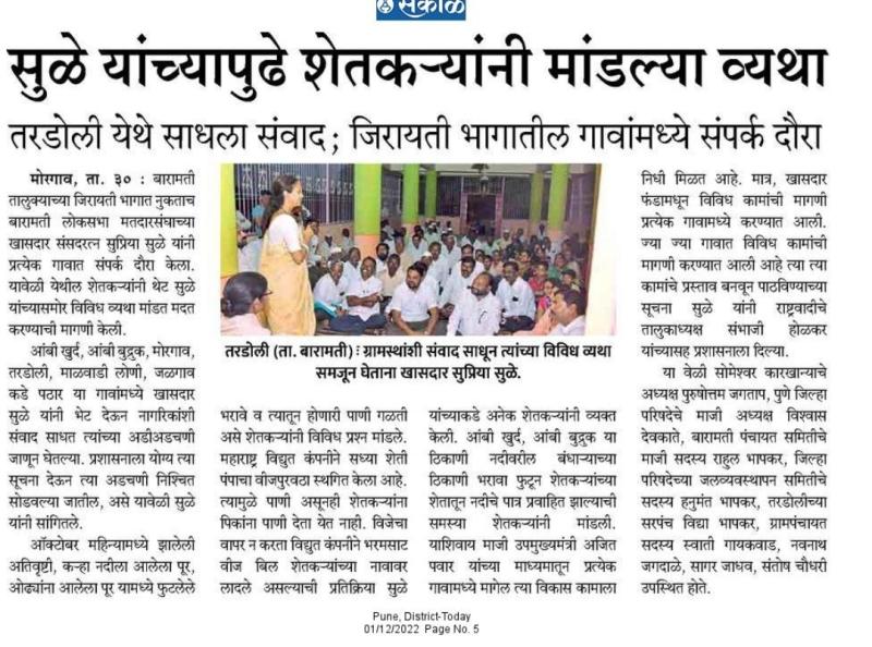 सुळे यांच्यापुढे शेतकऱ्यांनी मांडल्या व्यथा 