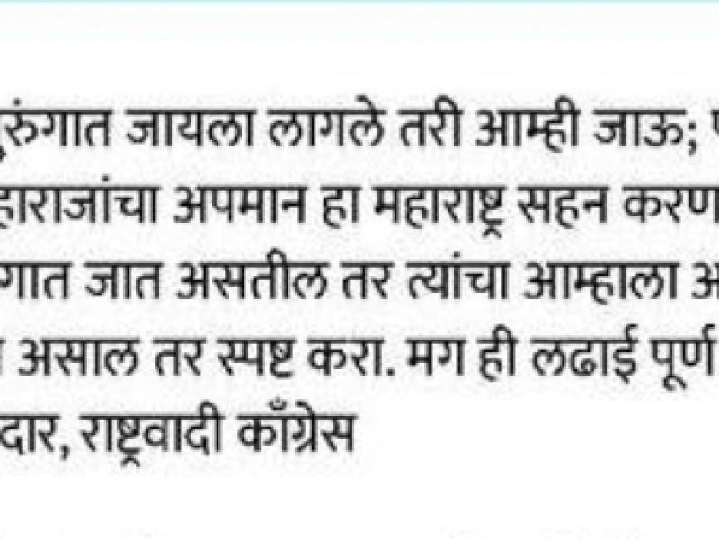 महाराजांसाठी आम्ही तुरुंगात जायला तयार-सुप्रिया सुळे 