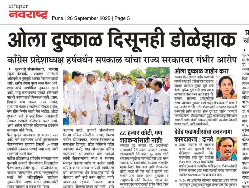 ओला दुष्काळ जाहीर करा