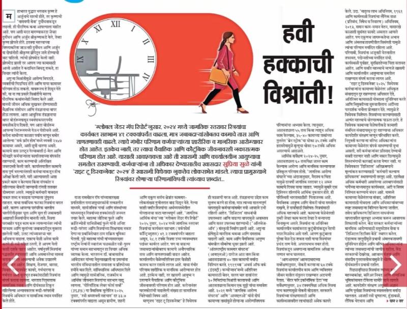 हवी हक्काची विश्रांती !