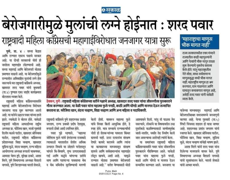 बेरोजगारीमुळे मुलांची लग्ने होईनात-शरद पवार 