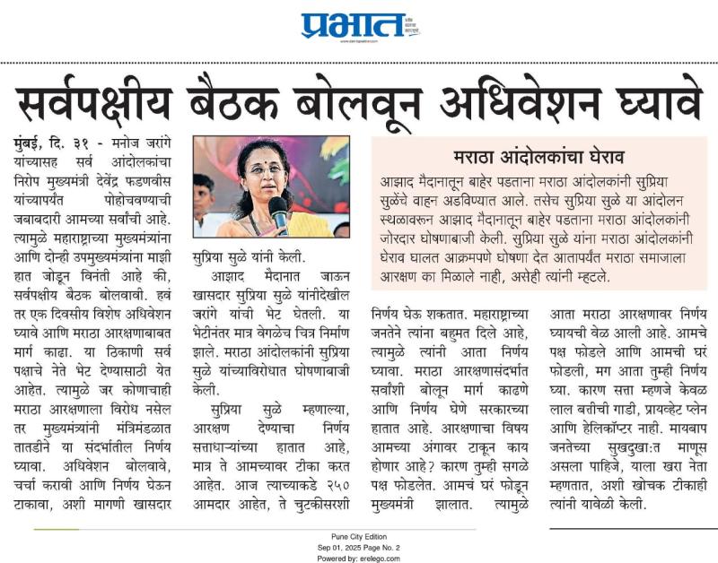 सर्वपक्षीय बैठक बोलवून अधिवेशन घ्यावे 