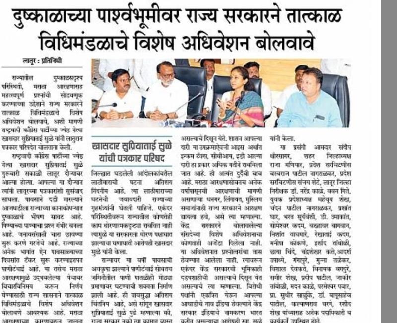 दुष्काळाच्या पार्श्वभूमीवर राज्य सरकारने तात्काळ विधीमंडळाचे विशेष अधिवेशन बोलवावे- खासदार सुप्रिया सुळे 