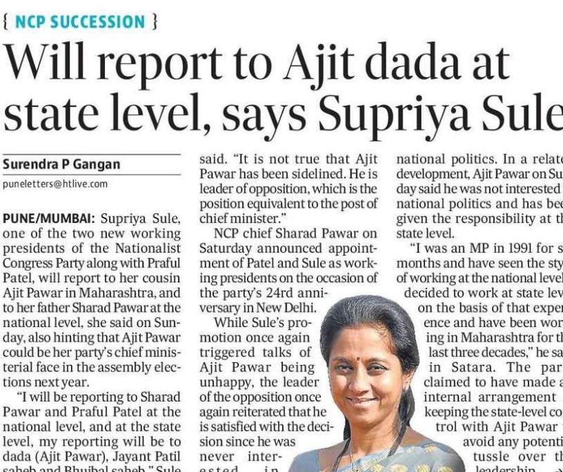 Will report to Ajitdada at state level, say Supriya Sule 