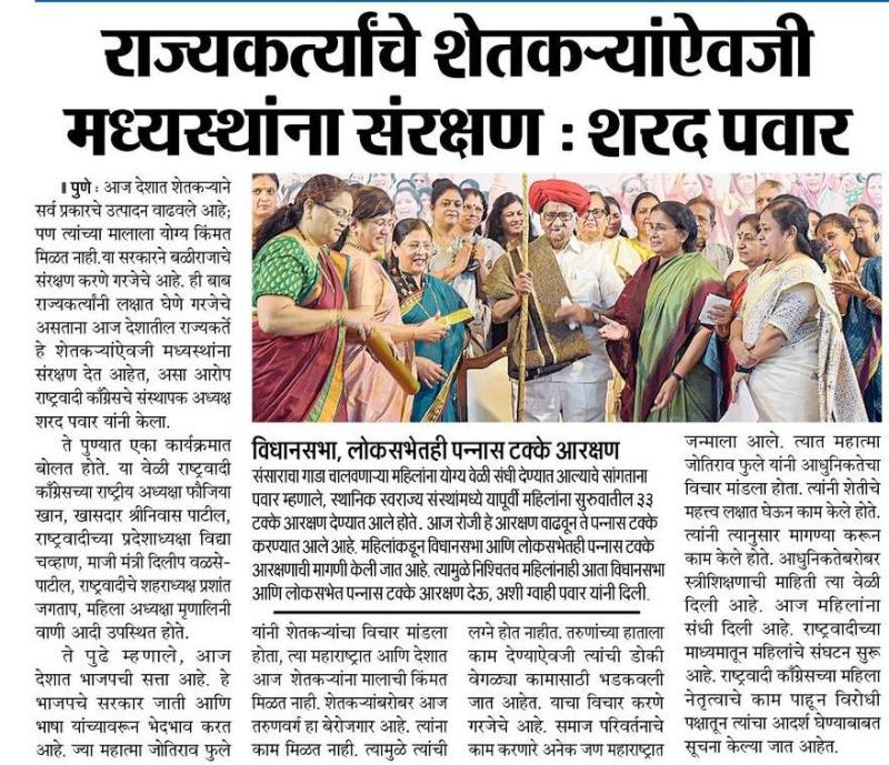 राज्यकर्त्यांचे शेतक-यांऐवजी मध्यस्थांना संरक्षण- शरद पवार 