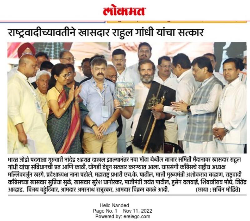 राष्ट्रवादीच्या वतीने खासदार राहुल गांधी यांचा सत्कार 