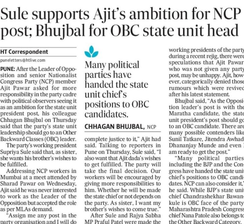 Sule supports Ajit ambition for NCP post 