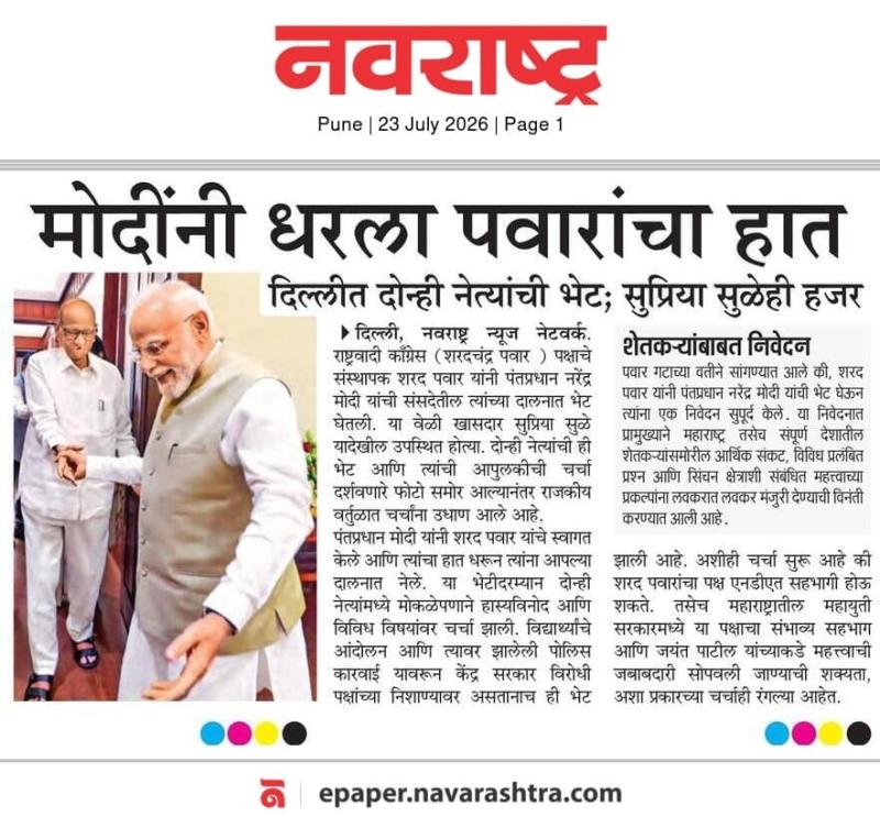 मोदींनी धरला पवारांचा हात