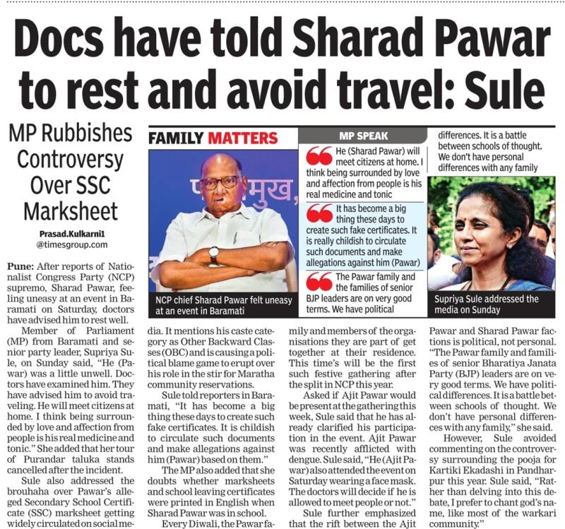 Docs have told sharad pawar to rest and avoid travel - mp supriya sule 