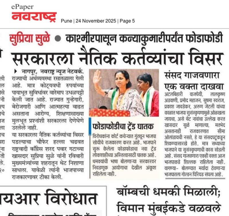 सरकारला नैतिक कर्तव्यांचा विसर