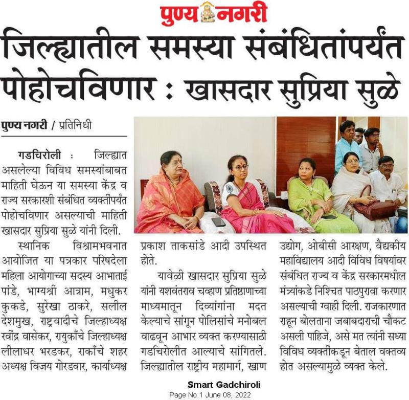 जिल्ह्यातील समस्या संबंधितांपर्यंत पोहोचविणार-खासदार सुप्रिया सुळे 