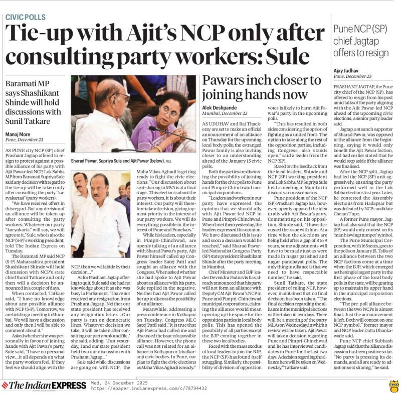 Tie-up with Ajit's NCP only after consulting party workers: Sule