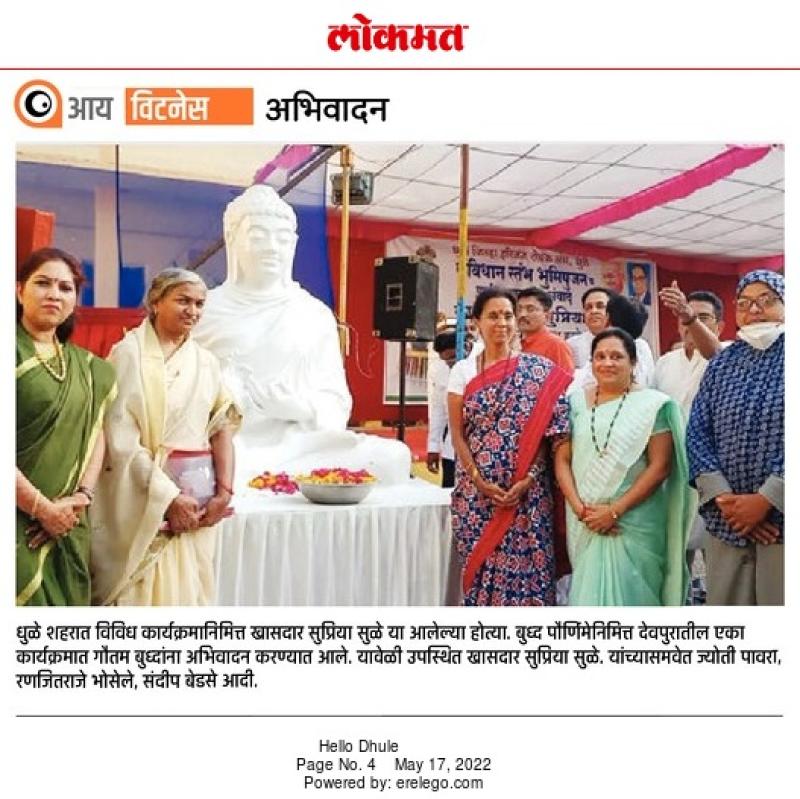 सुप्रिया सुळे यांचे गौतम बुद्ध यांना अभिवादन 