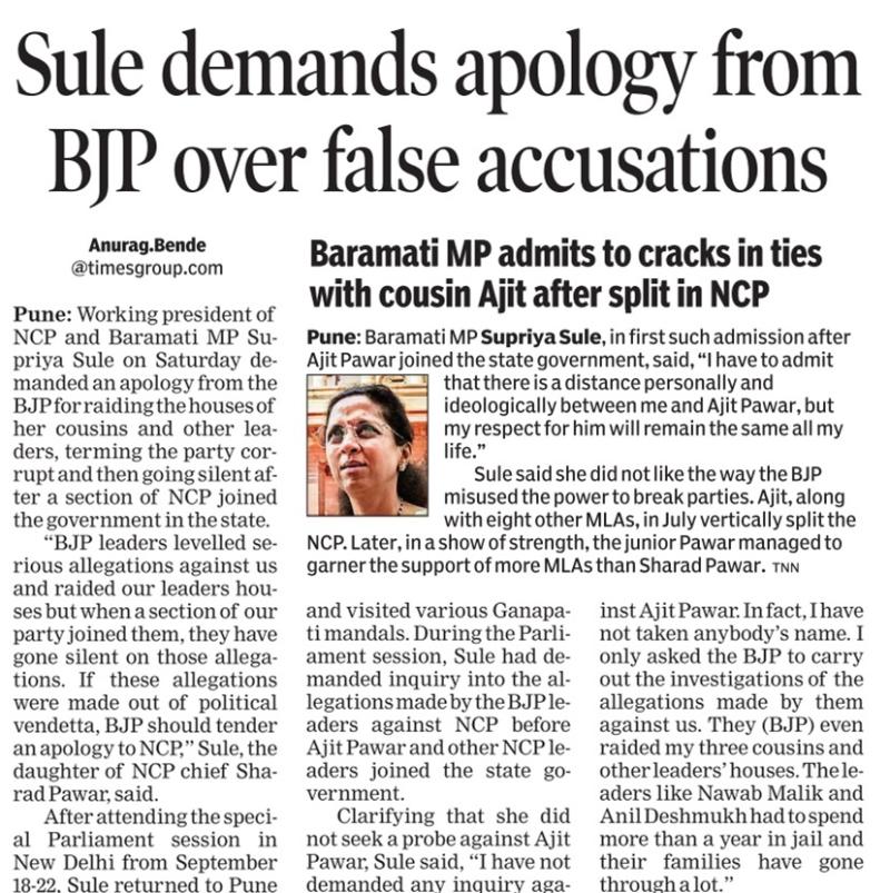 Sule demands apology from BJP false accusation 
