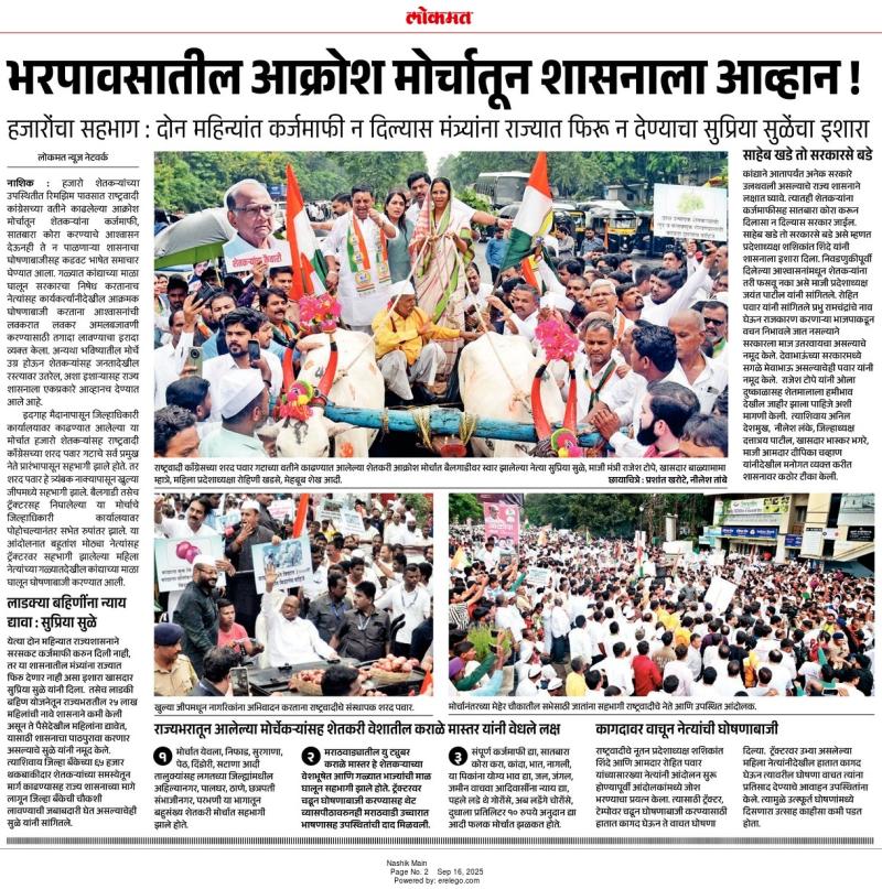 भरपावसातील आक्रोश मोर्चातून शासनाला आव्हान !