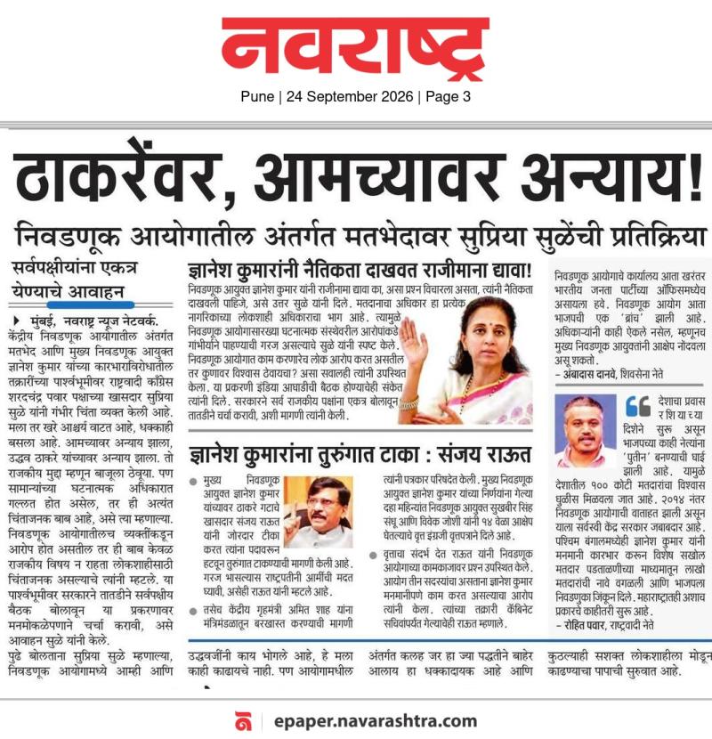 ठाकरेंवर, आमच्यावर अन्याय ! निवडणूक आयोगातील अंतर्गत मतभेदावर सुप्रिया सुळेंची प्रतिक्रिया