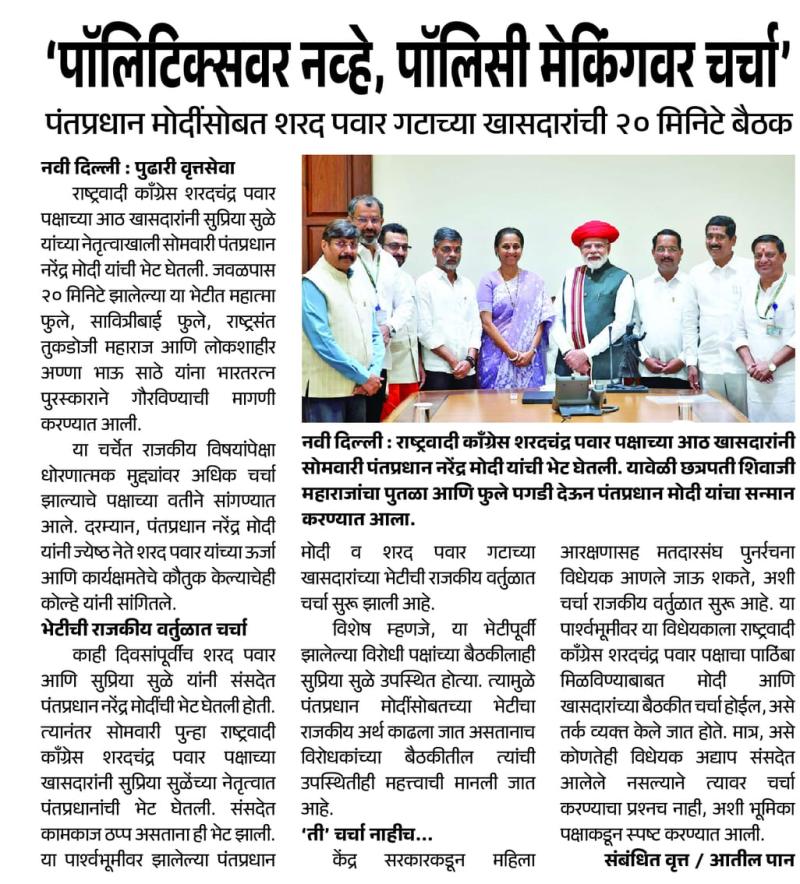'पॉलिटिक्सवर नव्हे, पॉलिसी मेकिंगवर चर्चा'