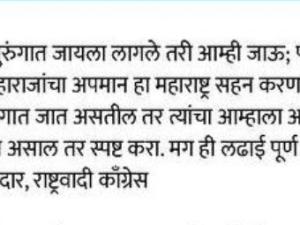 महाराजांसाठी आम्ही तुरुंगात जायला तयार-सुप्रिया सुळे 