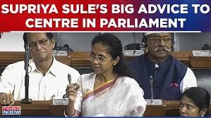 'Inform Parliament Before Leaking The Bill To The Media' Supriya Sule's Big Advice To Central Govt