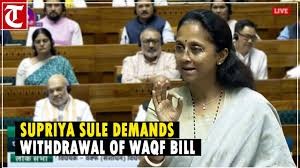 MP Supriya Sule opposes Waqf bill, says ‘govt should clarify intent and timing of the bill’