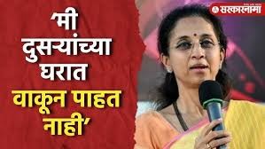 [Sarkarnama]‘अतिआत्मविश्वास हा माझा वैयक्तिक…’ Supriya Sule यांनी काढला चिमटा