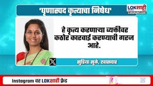 परभणीतील बंदला हिंसक वळण, खासदार सुप्रिया सुळेंकडून ट्विट करत निषेध