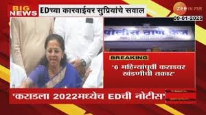 'वाल्मिक कराडला 2022 मध्येच EDची नोटीस', कारवाईवर सुप्रियांचे सवाल