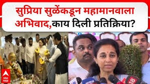 सुप्रिया सुळेंकडून महामानवाला अभिवाद,काय दिली प्रतिक्रिया?