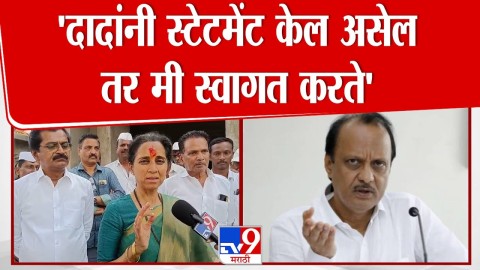 'बनेश्वर येथे लाखो शिवभक्त येतात, ..काम चालू झालं तर त्याचा आम्हाला आनंदच होईल'