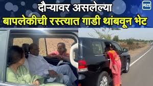 रस्त्यात गाडी थांबवून सुप्रिया सुळेंकडून आई वडिलांसोबत भेट
