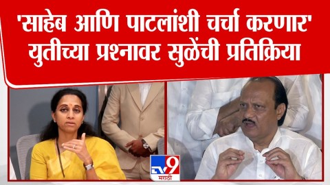 Sharad Pawar आणि Jayant Patil यांच्याशी चर्चा करून निर्णय घेतला जाईल