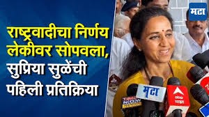 Ajit Pawar गटात जाण्यासाठी पवार गट आग्रही