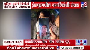 Supriya Sule यांनी व्हिडीओ कॉलद्वारे साधला इंदापूरमधील नागरिकांशी संवाद