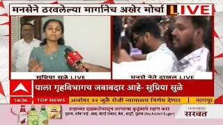 हिंदी भाषेची सक्ती कुणी केली? सुप्रिया सुळेंची प्रतिक्रिया