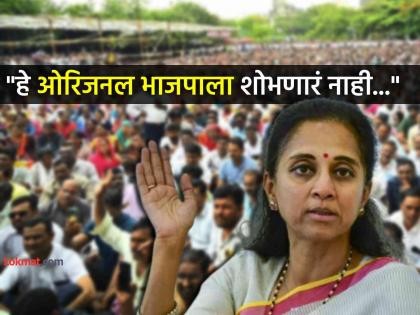 [Lokmat]मराठी शाळा बंद, ५००० शिक्षकाचं आंदोलन, मुख्यमंत्र्यांनी त्याकडे लक्ष द्यावं- सुप्रिया सुळे