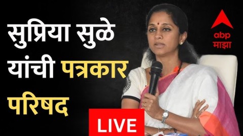 Supriya Sule