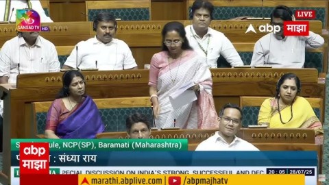 Supriya Sule Parliament Speech Operation Sindoor 