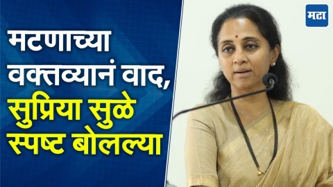 मी रामकृष्णवाली, लोकांना टीका करण्याचा अधिकार, सुळेंचं प्रत्युत्तर