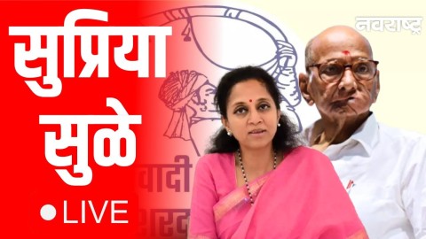 Supriya Sule Live | Manoj Jarange | Rain | India vs Pakistan | Chhagan Bhujbal | Fadnavis | OBC