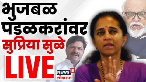 पडळकर-भुजबळांवर संतापल्या