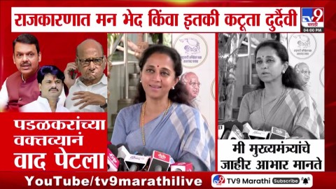 मी मुख्यमंत्र्यांचे जाहीर आभार मानते कारण…, 