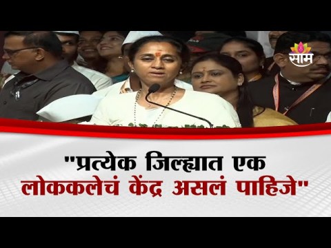 "प्रत्येक जिल्ह्यात एक लोककलेचं केंद्र असलं पाहिजे"