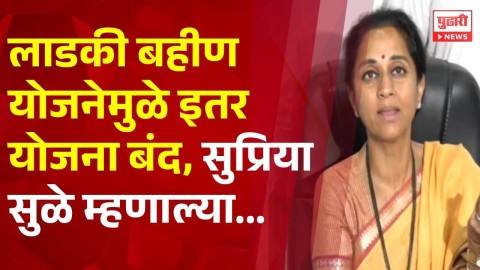 देशाच्या आर्थिक स्थितीवरुन सुळेंचा सरकारवर हल्लाबोल