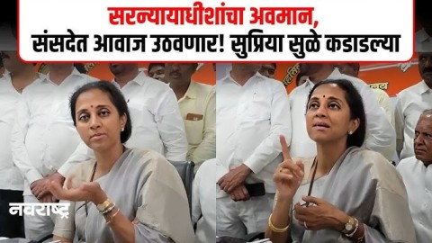 सरन्यायाधीशांचं अपमान प्रकरण संसदेत मांडणार, सुप्रिया सुळे आक्रमक