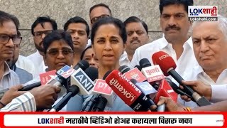 संग्राम जगतापांना नोटीस! सुप्रिया सुळेंनी वचपा काढलाच; म्हणाल्या...