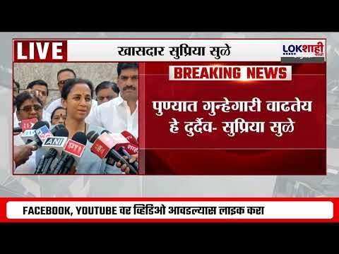 '8 महिन्यांपासून शिवभोजन थाळी चालक महिलांना पगार नाही'; सुळेंचं वक्तव्य