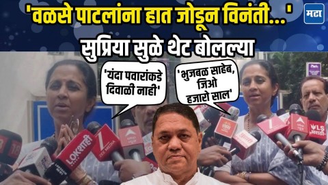मविआची पत्रकार परिषद, काय घडणार? सुप्रिया सुळेंनी सगळंच सांगितलं